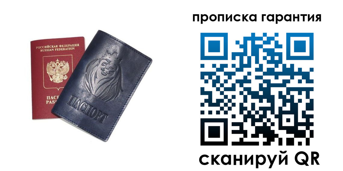 прописка для школы в Верхнем Уфалее